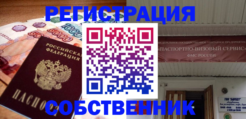 временная регистрация адрес в Белой Холунице