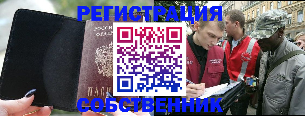 временная регистрация для школы в Белой Холунице